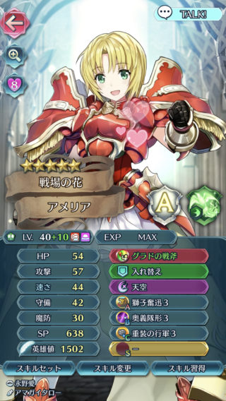 【FEH】アメリアやターナに救いを！！ 人気キャラゆえに早めに実装されて武器錬成が弱すぎるのが痛すぎる