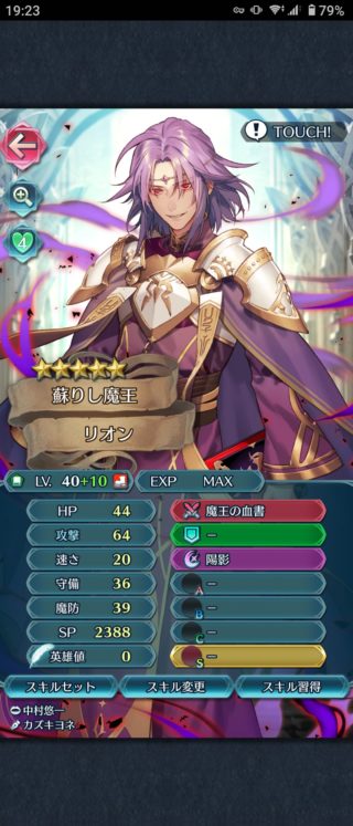 【FEH】闇堕ちリオン、あまり強くない説。対遠距離でも無敵というわけではないようだ