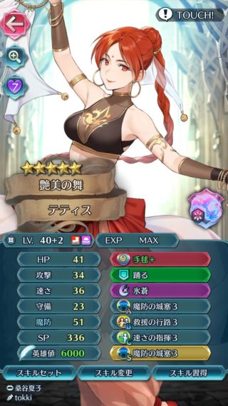 【FEH】飛空城攻撃で活躍できる低レアリティ排出キャラといえば誰だろう？？