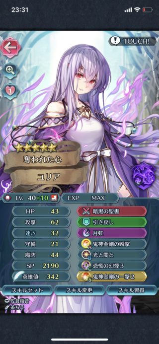 【FEH】飛空城防衛×瞬撃スキルが厄介すぎる。相手の追撃を防ぎつつ自分は追撃するの犯罪だろ！！