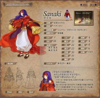 【FE】皇帝（カエサル）、神将（ヴァンガード）、剣聖（ソードエスカトス）……テリウス大陸兵種名の魅力