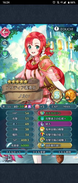 【FEH】10凸ノルンの個体値論争が攻撃↑vs速さ↑で真っ二つ！！ どちらがより活躍できるのだろうか？？