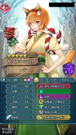 【FEH】正月レテってめちゃくちゃ強くね？？ 受け攻めどちらもこなせる飛空城防衛パ最強クラスのキャラだぞ