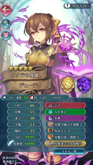 【FEH】聖杯を使って誰かを10凸したい。おすすめキャラは誰だ！？