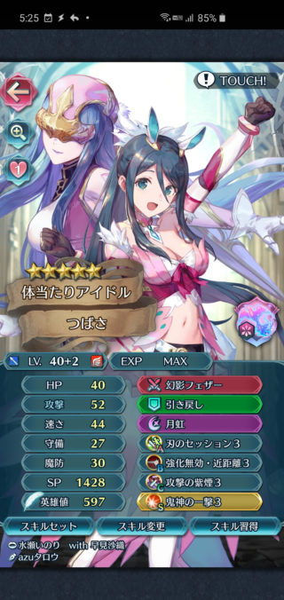 【FEH】アタッカー向けA定番スキルの中で一番使いやすくて強いのってどれだろう？？ 一撃、孤軍、絆、渾身、セッション……