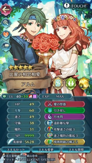 【FEH】比翼スキルを使おうとしたら間違えておまかせボタン押しちゃった！！ こんな失敗をしたことのあるエクラは多いはず
