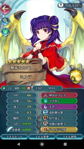 【FEH】ミルラの錬成神炎のブレスに求める武器効果はどんなもの？？ 今のうちに妄想しておこう！！