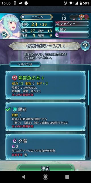 【FEH】烈火偶像の天楼がスタート！！ 花嫁ニニアンの踊るが初期装備じゃないだと……！？