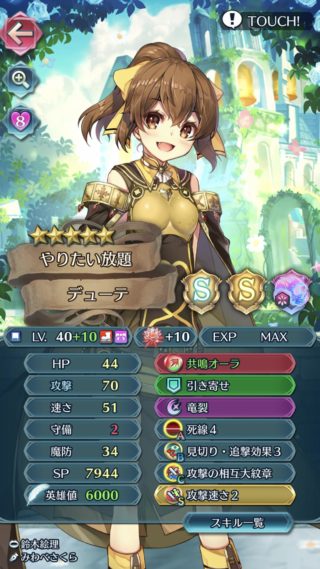 【FEH】新しい錬成武器が来るたびにね、僕のデューテちゃんが物欲しそうな顔をしています。共鳴エクスカリバーは強いのに共鳴オーラはどうして……