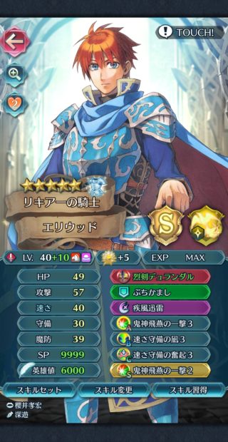 【FEH】インフレ最新キャラたち強いですね。でもね、初期キャラかつ星4排出されるエリウッドのほうが強いんですよ