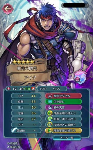 【FEH】闇堕ちアイクの性能は賛否両論か。無双してくれるという意見もあれば、ステータスが物足りないという意見も