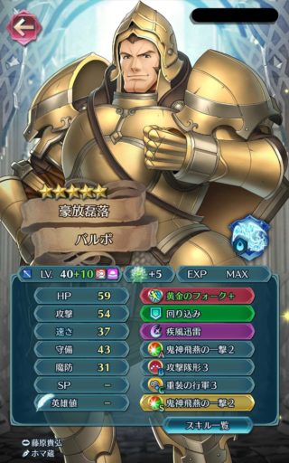 【FEH】重装キャラが復権するにはどうしたらいい？？ 査定的にもステータス的にも歩行キャラと比べてほぼ強み無いぞ