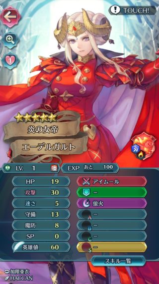 【FEH】伝承エーデルガルト11体引いて攻↑なし！！ 個体値システム怖すぎる