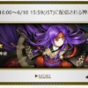 【FEH】5/25より神装サナキ様の配信が決定！！ ヘクトルに続いてなので星5神装→星4神装の法則が崩れたぞ