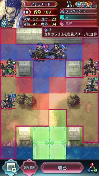 【FEH】大英雄戦インファナルのアシュナード、奥義カウントが常時0。どうして味方になったら弱体化してしまうんだ！！