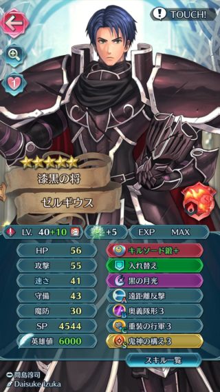 【FEH】漆黒の騎士3週目って来ないのだろうか？？ 黒の月光は強いが最近は活躍厳しいぞ