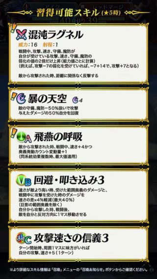 【FEH】闇堕ちアイクの専用武器『混沌ラグネル』はシャナンのバルムンクを超える飛空城受け向き武器！！ 弱化無効どころか弱化を反転し、更には遠反も内蔵だ