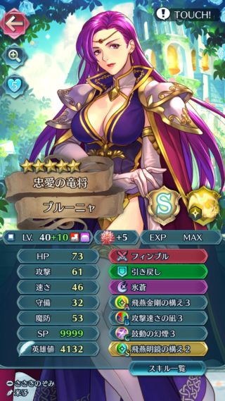 【FEH】飛空城ボーナス期間のブルーニャがめちゃくちゃ強い！！ 弱化無効×ステータスの暴力＝最強の方程式だ