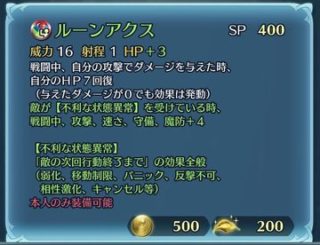 【FEH】ナーシェンの専用武器『ルーンアクス』は攻撃時HP7回復&敵がデバフを受けていれば攻速守魔+4効果！！ これでは活躍厳しいか