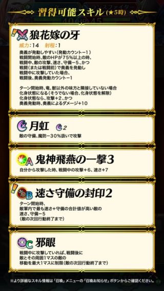 【FEH】花嫁ニケの専用武器『狼花嫁の牙』の奥義回転性能が熱い！！ Bに奥義の螺旋を持たせれば天空連発運用も可能か！？