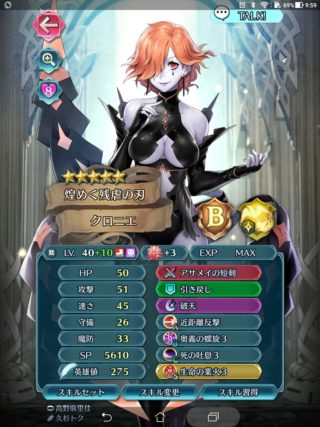 【FEH】生命の○○スキル（聖印）、使ってる人0人説。使いこなせるキャラとか存在するのか！？