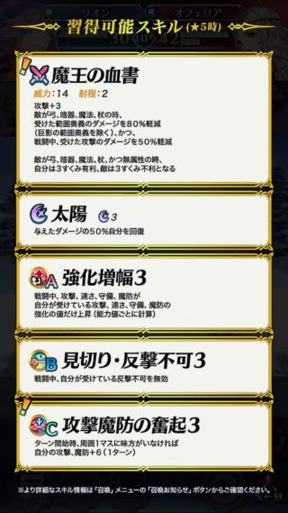 【FEH】もうすぐ来る闇リオンの武器錬成。フォデスや比翼バレンタインリオンの影響を受けて行動停止や戦闘開始後ダメージを持ってきてぶっ壊れキャラになる可能性もある！？