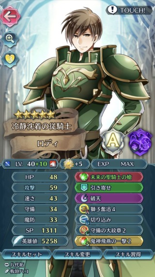 【FEH】影は薄いが強力な火薙ぎ神器を持つ飛空城防衛強キャラ、その名はロディ！！