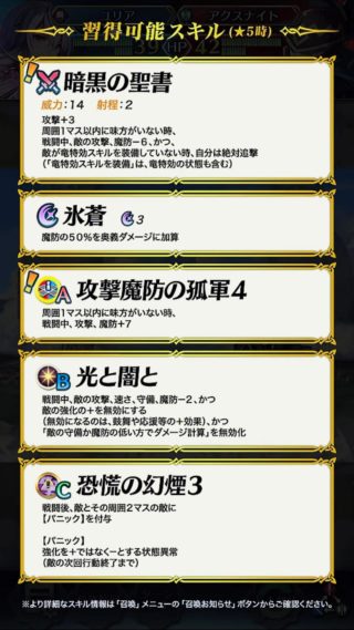 【FEH】闇ユリアの錬成迫る。実装時はそれなりに強かったキャラだがどんな性能になってほしい？？