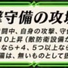 【FEH】攻城戦というスキル継承してまで使っているエクラが存在するか怪しいレベルのAスキル。なんでこんなスキル実装したんだろう