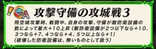 【FEH】攻城戦というスキル継承してまで使っているエクラが存在するか怪しいレベルのAスキル。なんでこんなスキル実装したんだろう