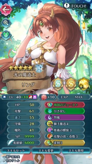 【FEH】10凸神装リンダのステータスが強い！！ 武器に何を持たせるかが悩みどころか