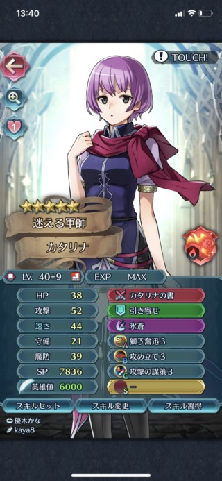 【FEH】8フェーかけて凸ったクズ人形の性能が悲惨すぎる