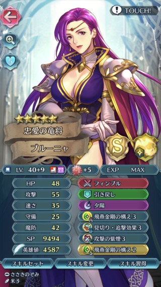 【FEH】飛空城最強は比翼アルシャロ……ではなくブルーニャ！？ 聖杯で凸れて鳥籠やデバフで止まらないのは明確な強みだ