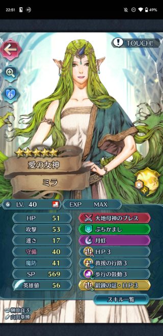 【FEH】27000円払ってハズレ個体のキャラを引く。これがヒーローズの現実だ