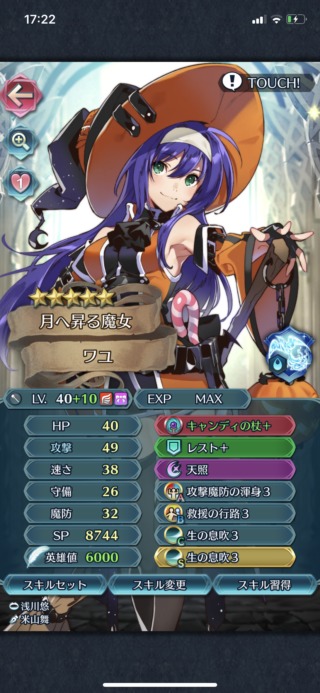 【FEH】ハロウィンワユに16フェー、水着ワユマルに20フェー、合わせて32万円！！