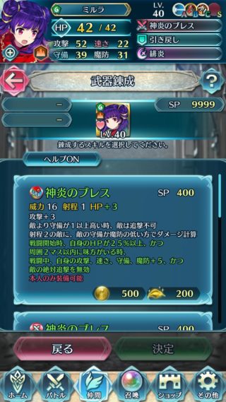 【FEH】ミルラの錬成神炎のブレスは全ステ+5＆敵の絶対追撃無効効果！！ プレミアムな星5限マムクートにふさわしい強さを取り戻したぞ！！