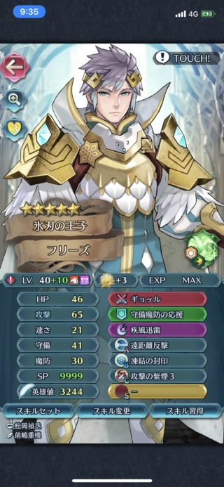 【FEH】フリーズはどこに行ってしまったのか。フィヨルムやユルグは想いを集めてに出てくるのにフリーズは存在感がゼロだ