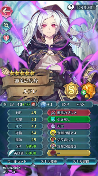 【FEH】ギム子から学ぶソシャゲインフレの恐ろしさ。当時10凸した人は今の扱いを予想できたのだろうか