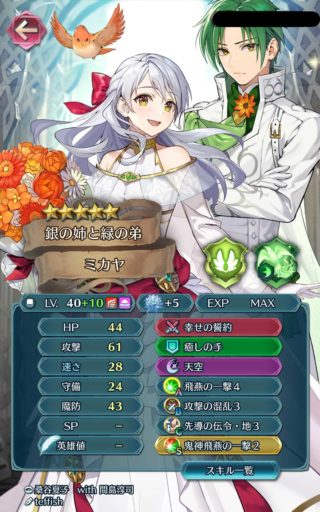 【FEH】伝承、神階、比翼英雄……これらのシステムについてどう思う？？ ゲームの面白さにつながっているだろうか？？