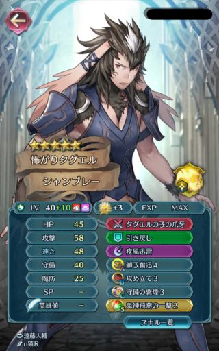 【FEH】双界を越えての実装によりシャンブレーの時代到来！！ 今が一番輝いているかも