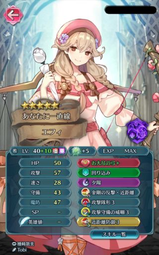 【FEH】神器無し汎用武器持ちキャラの中で一番活躍しているのは誰だろう？？
