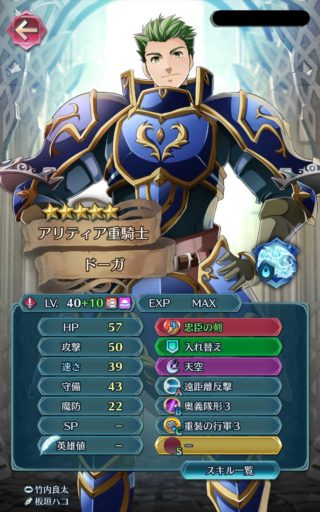 【FEH】初期実装にもかかわらず二週目を貰えていない、5年間放置されている不遇キャラといえば誰が思い浮かぶ？？