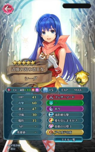 【FEH】最近は近接キャラと間接キャラの格差が深刻！？ 近接であることのデメリットが大きすぎる