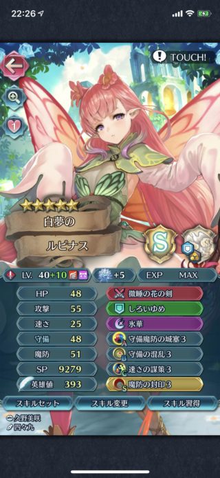 【FEH】10凸ルピナスが踊り子とは思えないレベルでめちゃくちゃ堅い！！ 高守備を活かして闇防衛に入れてミラ様対策にするのもアリかも！？