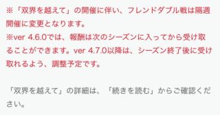 【FEH】フレンドダブル戦、隔週開催へ。配布オーブ量が減ってしまうのか……？？