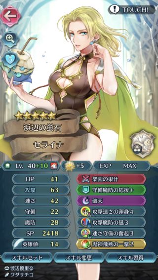 【FEH】10凸セライナさんの攻撃速さがめちゃくちゃ強い！！ グラド帝国六将にふさわしい性能だ