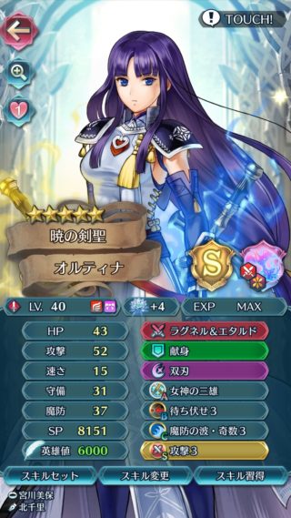 【FEH】伝承英雄戦セリスアビサル、無凸オルティナを投げるだけでクリア可能。こんな簡単でいいの！？