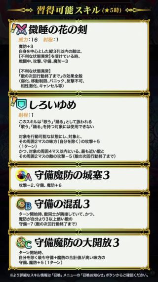 【FEH】神階ルピナスの武器錬成はおそらく9月。今でも活躍できる踊り子だがどんな効果を貰えたら嬉しい？？