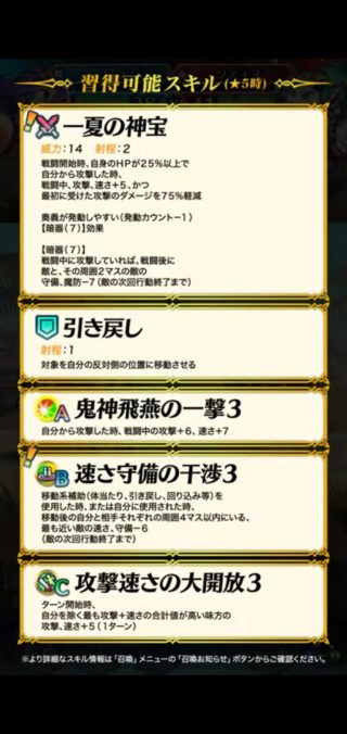 【FEH】双界水着ワユ＆ルキナ、最近使ってる？？ 武器錬成が来たらどんな効果にして欲しい？？