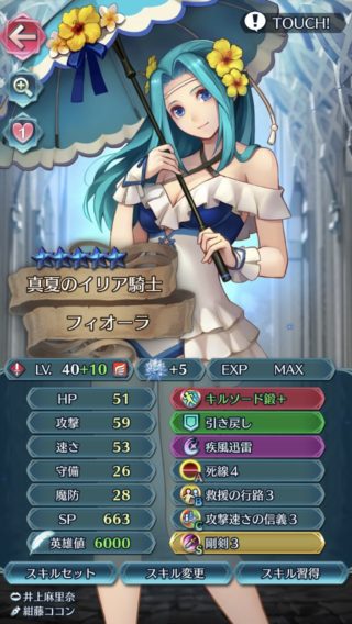 【FEH】烈火の剣偶像の天楼 みんなが魂を吹き込んだキャラまとめ